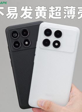 [波浪纹]适用红米K70e超轻薄手机外壳酷安酷品pro保护套pp透明不会发黄新款瓦楞波纹竖纹ultra硬壳