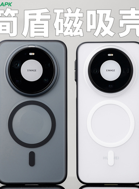 【简盾平面】适用华为mate80手机壳酷安酷品新款ProMax磁吸保护套全包tpu软边防摔半透明超薄肤感外壳抗指纹