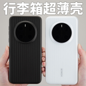 超轻薄pp竖纹半透明外壳微磨砂不易发黄简约瓦楞全包保护套 适用荣耀magic7pro手机壳酷安酷品新款 行李箱