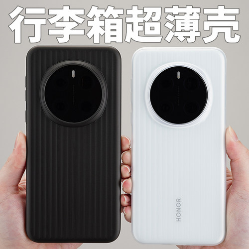 行李箱适用荣耀magic7pro手机壳