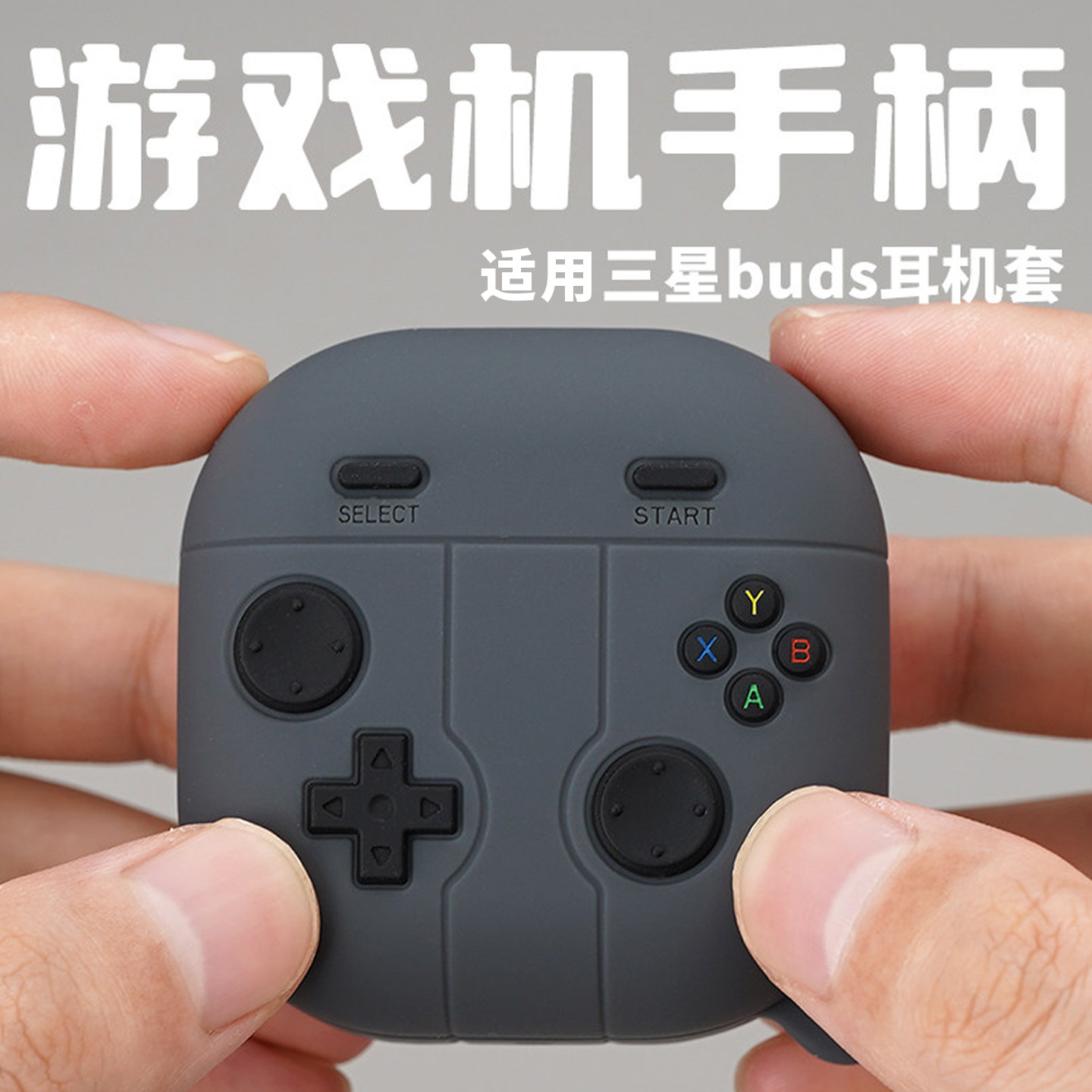 酷安酷品适用于三星buds2耳机套3Pro液态硅胶硅胶游戏机电玩手柄风亲肤气囊防摔保护壳潮玩