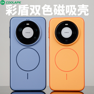 适用华为Mate80Pro手机壳酷安酷品Max全包TPU软边防摔彩盾保护套简约金属按键PC亲肤手感 撞色肤感磁吸