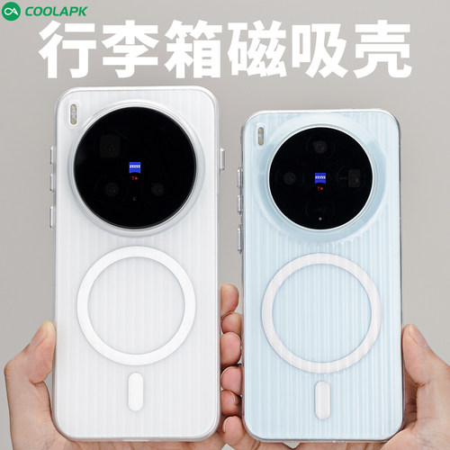 VIVO行李箱磁吸X300手机壳Ultra