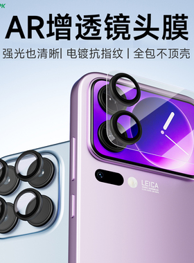 [AR增透]适用小米17promax背膜酷安酷品Ultra徕卡专用一体式镜头保护膜电镀抗指纹镜头全包钢化背屏贴膜高清