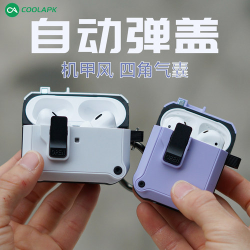 酷安酷品苹果AirPods耳机套磨砂