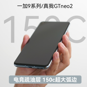 酷安酷品适用一加9Rt大弧边全屏钢化膜ACEPro二次强化玻璃高清抗指纹电镀疏油层GTNeo2抗指纹无白边防爆防摔