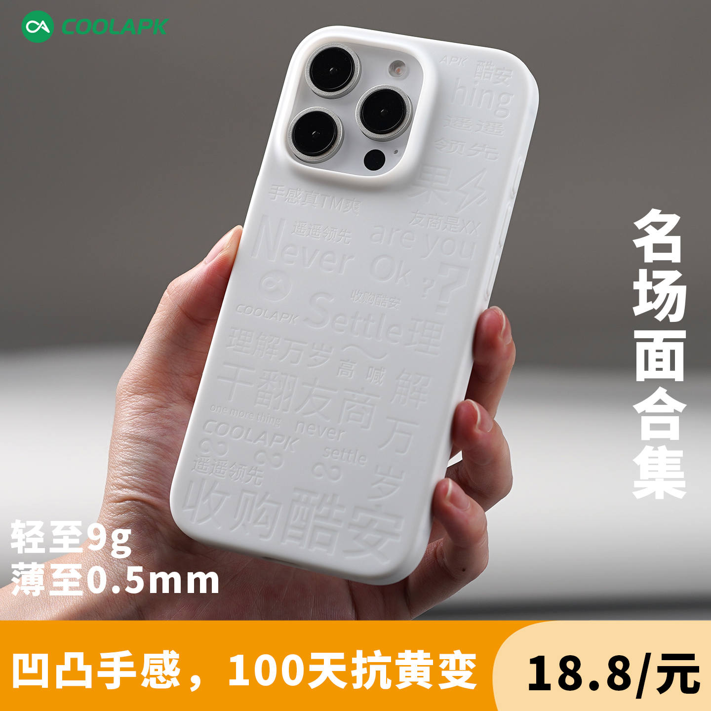 隐砂苹果16系列简约超薄裸机PP