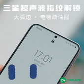 大弧边适用三星s24钢化膜酷安酷品23超声波指纹识别plus超薄电镀疏油层高清ultra抗玻璃不开孔保护屏幕贴膜22