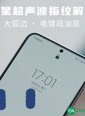 大弧边适用三星s24钢化膜酷安酷品23超声波指纹识别plus超薄电镀疏油层高清ultra抗玻璃不开孔保护屏幕贴膜22