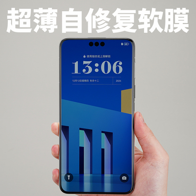 酷安酷品高清华为软膜自修复全包