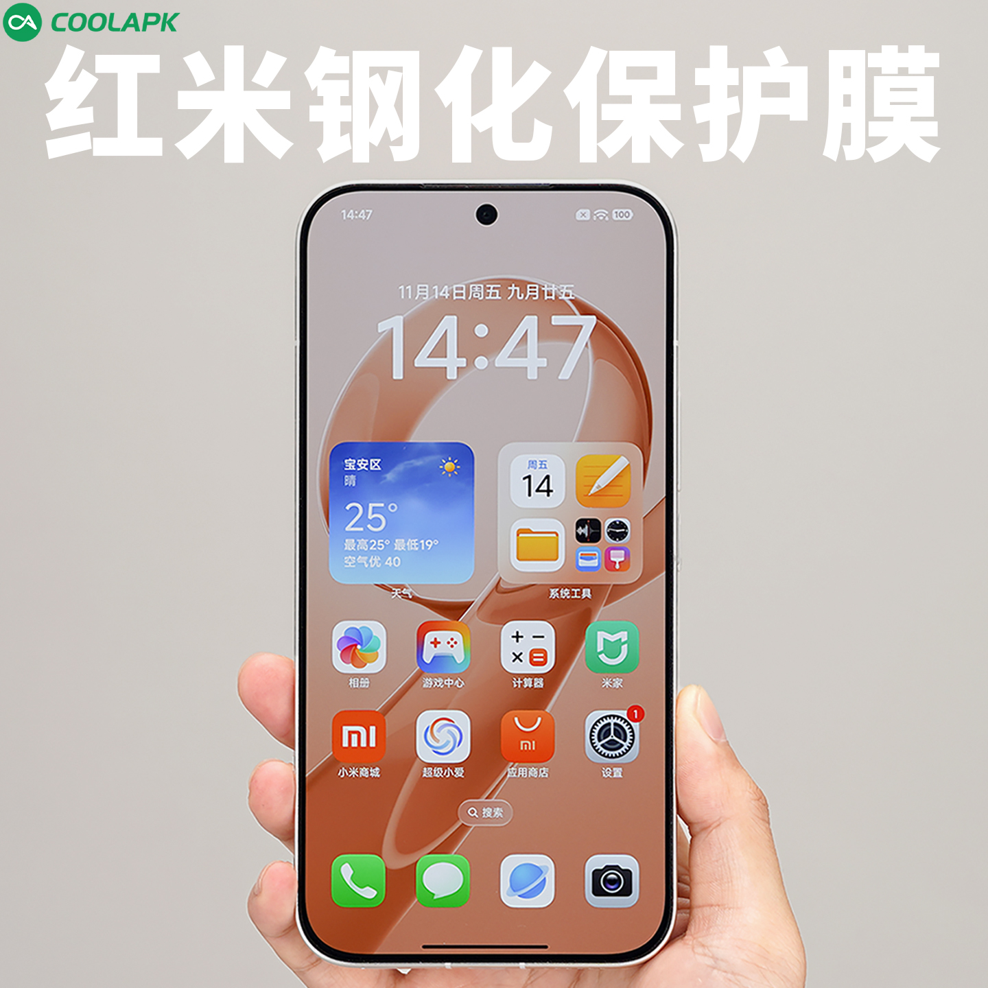 【AR钢化膜】红米K90手机保护膜