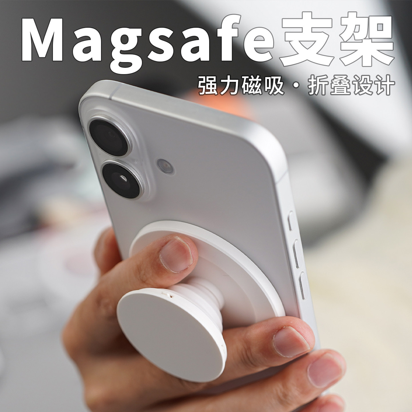 酷安酷品磁吸气囊支架调节解压桌面配件泡泡骚手机壳安卓苹果平板 - 实物图