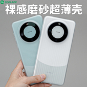 微磨砂透明保护套瓦楞斜竖纹简约光栅旅行箱 适用华为Mate60Pro超轻薄手机壳酷安酷品PP材质不会发黄 行李箱