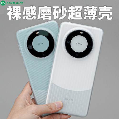 华为Mate60Pro行李箱手机壳超薄