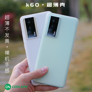 高级感散热男士 超轻薄PP手机壳适用红米K60Pro保护套酷安酷品微磨砂半透明全包带按键抗指纹抗黄新款 女防滑