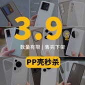 魅族华为行李箱竖纹斜纹 超薄磨砂PP裸感手机壳秒杀 特价 3.9起