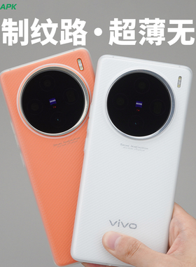 [行李箱]适用于X100Pro超薄手机壳保护套酷安酷品vivo外壳PP微磨砂不会发黄新款简约瓦楞光栅波纹壳竖纹全包