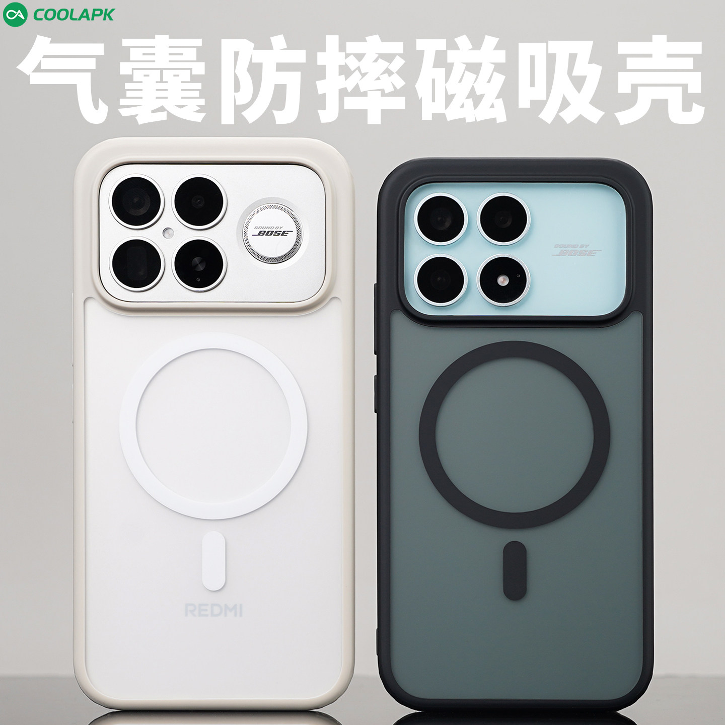酷安红米K90系列气囊防摔磁吸壳