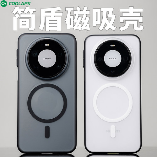 华为Mate80系列手机简盾磁吸壳
