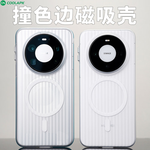 酷安华为Mate80/P90系列撞色壳