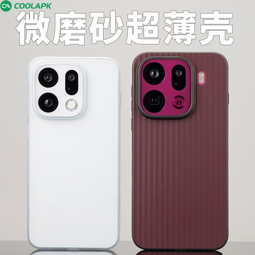 OPPOFindX9系列超薄磨砂手机壳