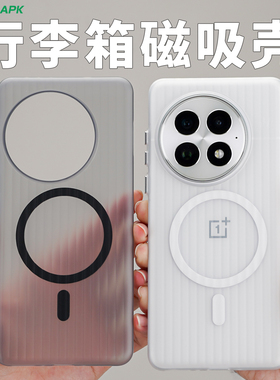 [行李箱]适用一加13透明手机外壳酷安酷品磁吸全包超薄pc高级简约金属按键新款专用瓦楞光栅保护套硬壳