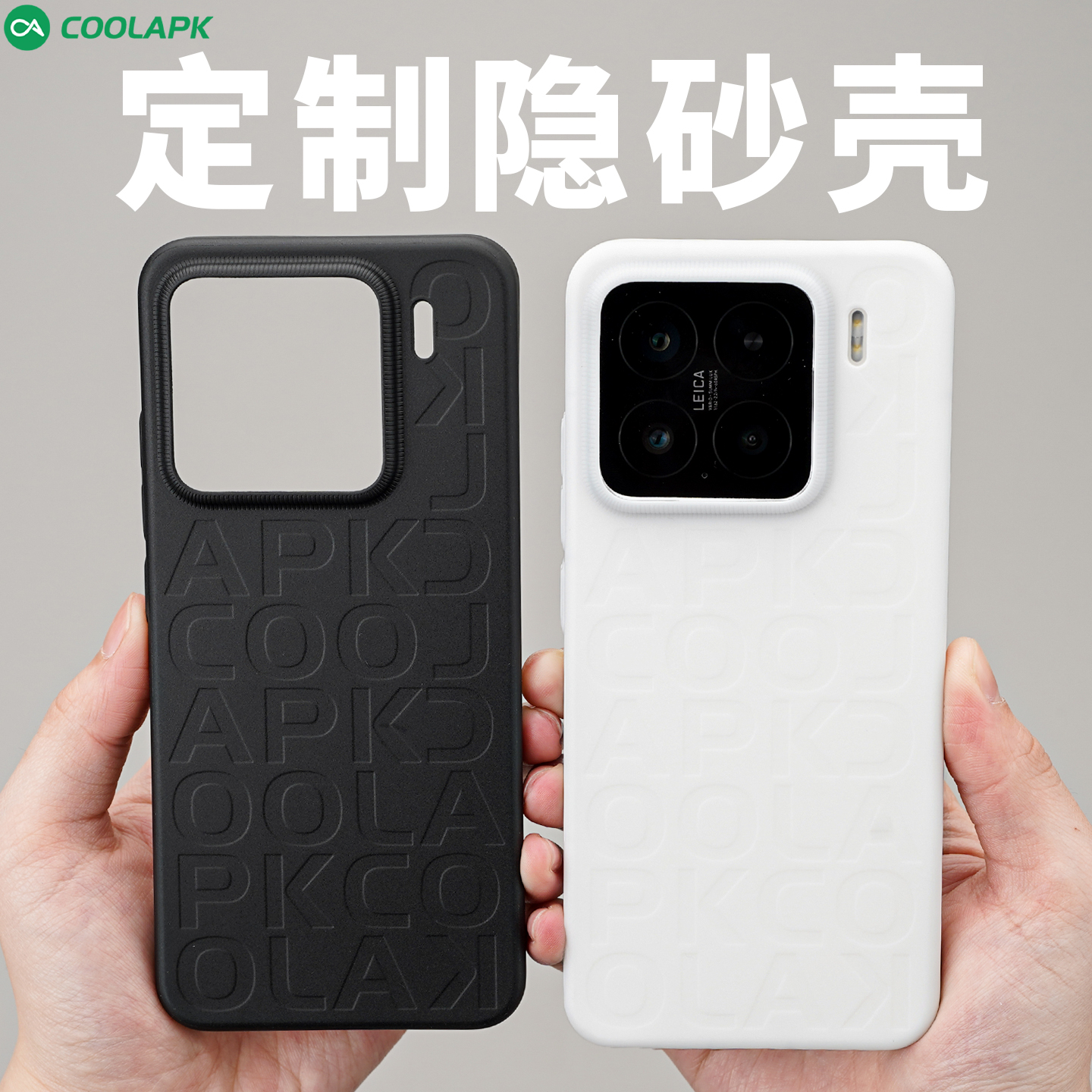 小米15超薄PP定制字母磨砂手机壳