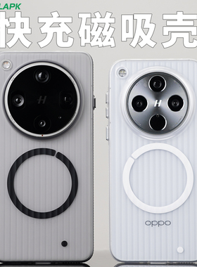 [行李箱]适用findx8ultra手机壳Pro酷安酷品撞色防滑磁吸霍尔感应快充OPPO超薄PC简约防摔轻薄肤感瓦楞S8+