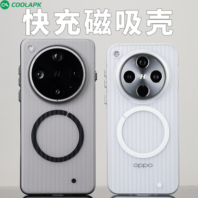 findX8系列磁吸霍尔快充手机壳