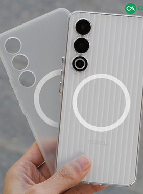 [行李箱]适用魅族21磁吸超薄防摔手机壳酷安酷品简约磨砂全包透明保护套个性小众meizu充电创意商务外壳