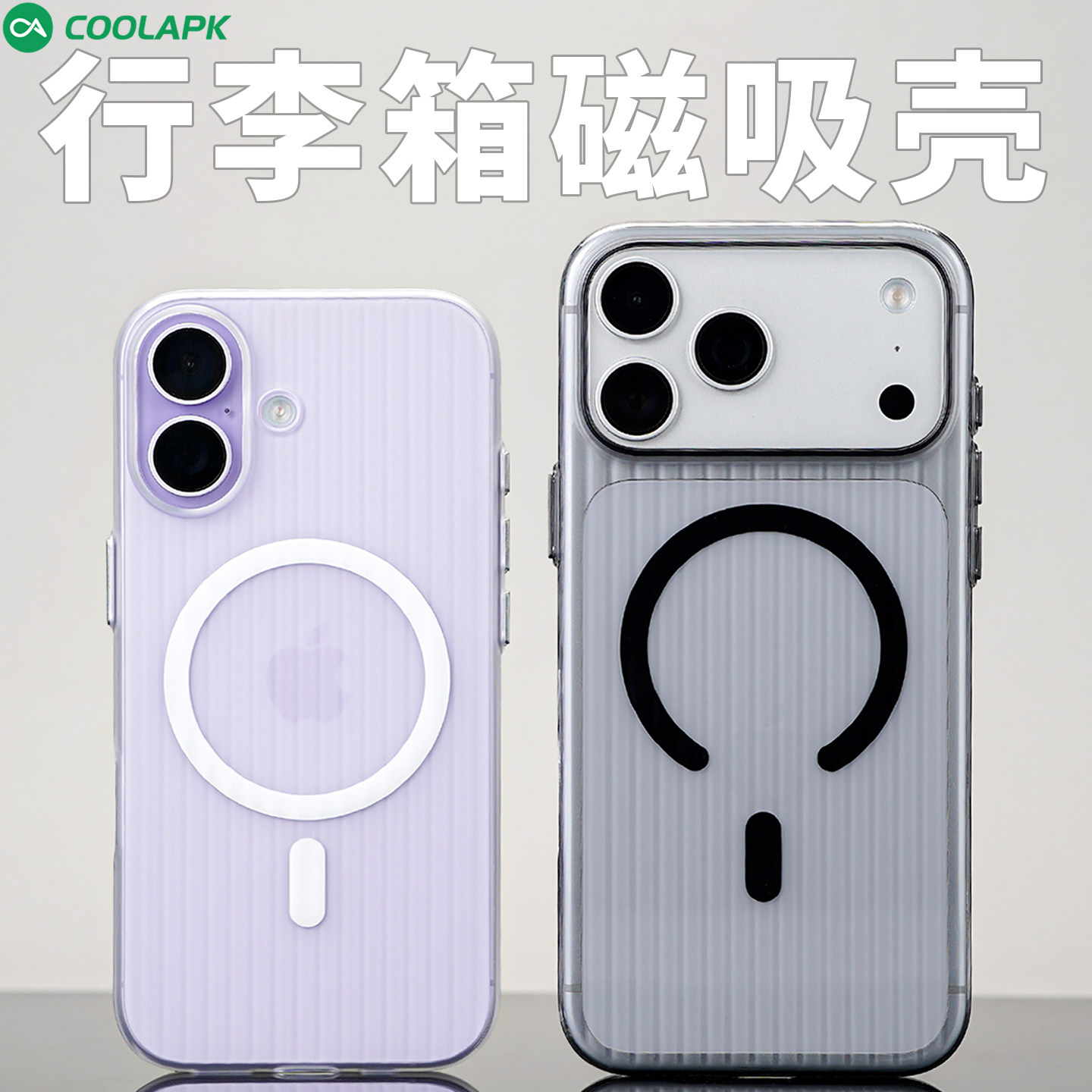 iPhone17系列AI按键包裹磁吸壳