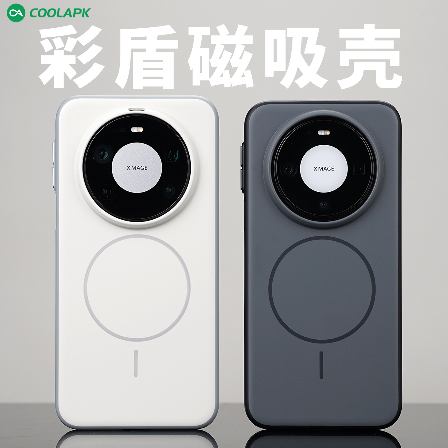 适用华为Mate80肤感磁吸防摔壳