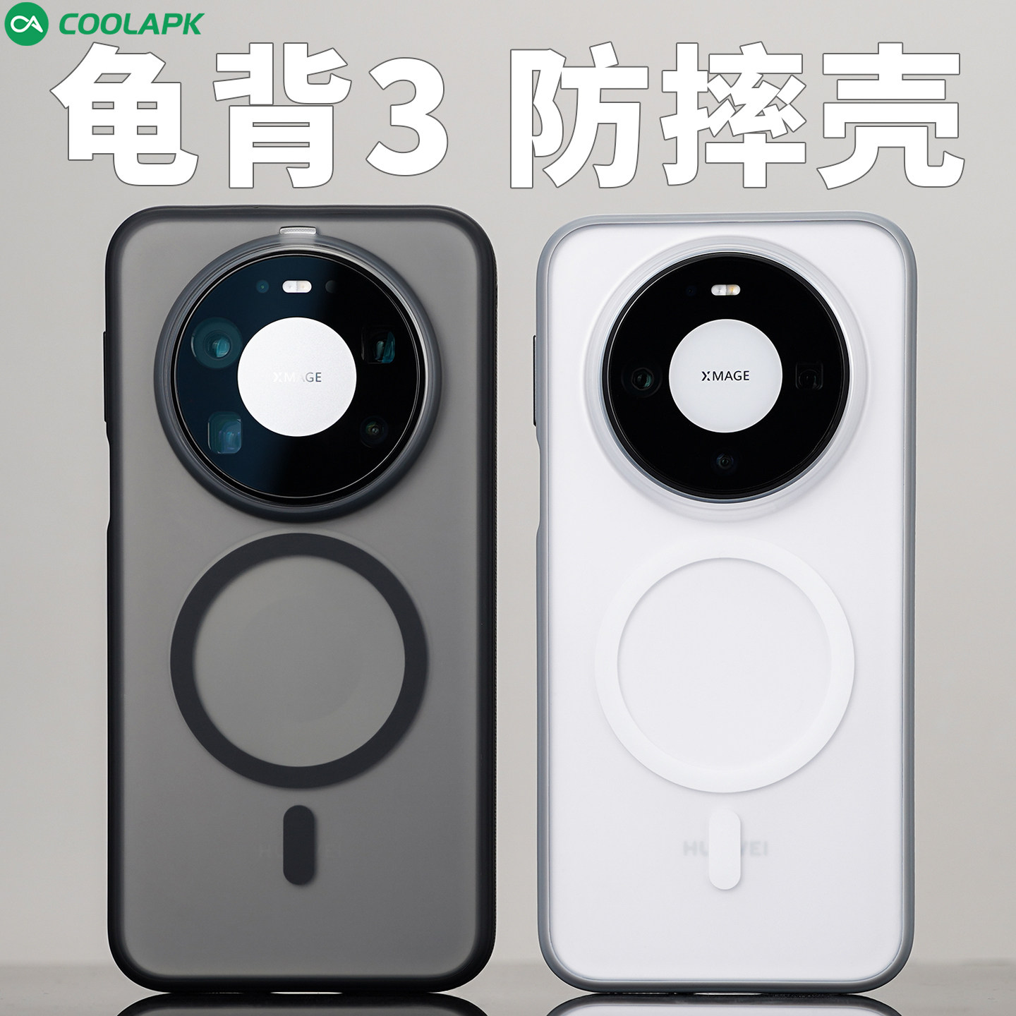 龟背3适用华为Mate80手机壳酷安酷品ProMax磁吸保护套全包tpu软边防摔半透明肤感抗指纹外壳带挂绳孔简约