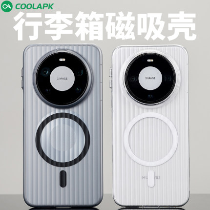 行李箱磁吸适用华为Mate80ProMax手机壳酷安酷品Pura90全包透明光栅保护套简约pc金属按键外壳雾面超薄硬壳