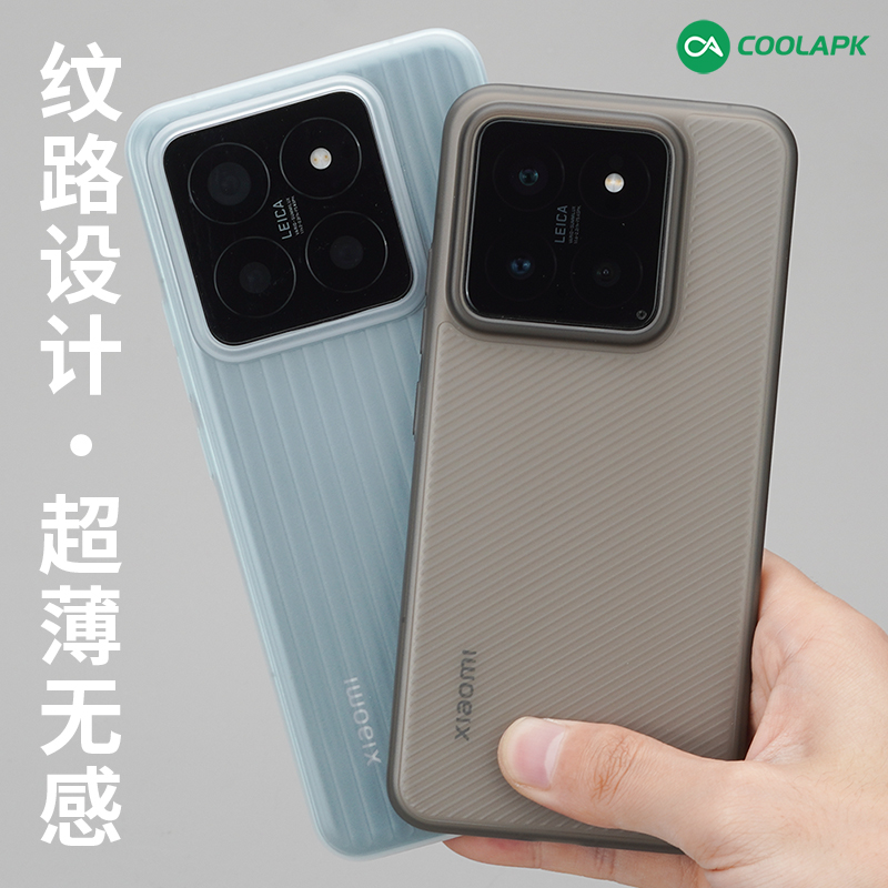 小米14超薄抗黄手机壳PP简约