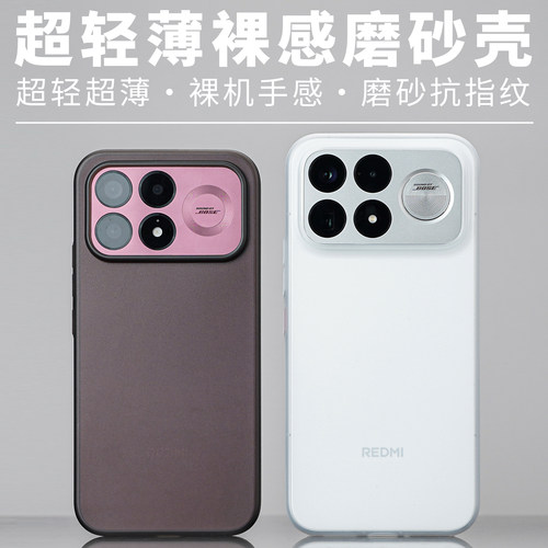 超薄磨砂适用红米K100Pro手机壳