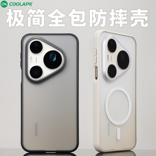酷安华为Pura90Pro全包防摔壳