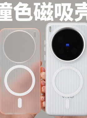 [行李箱]适用X200ultra手机壳酷安酷品撞色防滑磁吸全包VIVO超薄PC简约防摔轻薄金属按键肤感瓦楞S