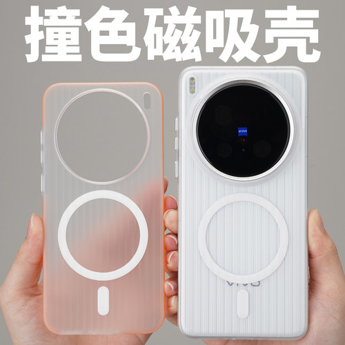 X200u行李箱超薄磁吸撞色手机壳