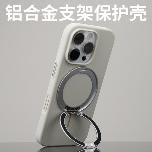 苹果15/16旋转解压支架手机壳