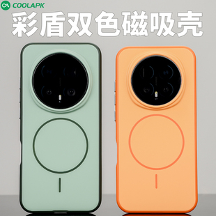 适用荣耀Magic8手机壳酷安酷品全包Pro彩盾保护套简约TPU软边防摔金属按键PC外壳亲肤手感硬壳 肤感磁吸