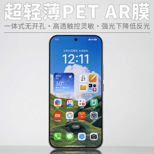PETAR膜适用红米K100ProMax手机