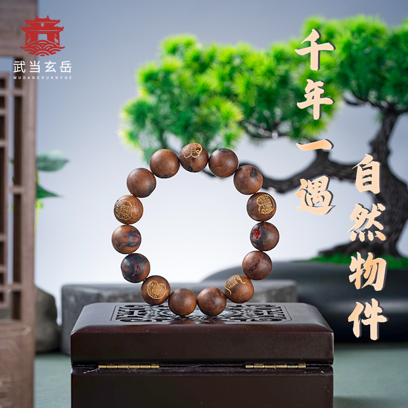 武当山直发天然雷击枣木朱砂手串 手工点砂雷光手雕国风道家法器