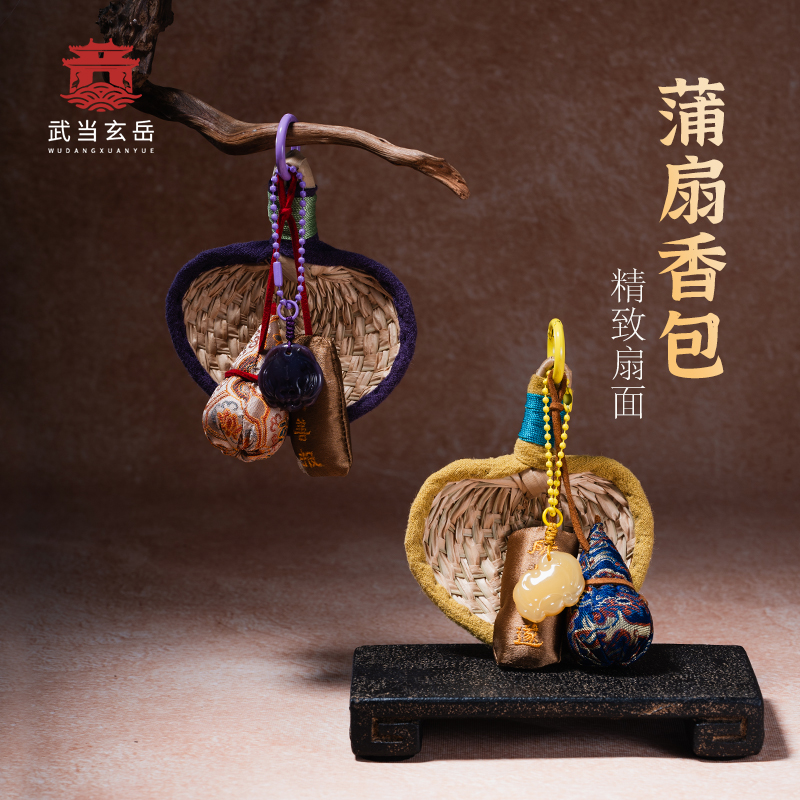 【武当山】车载香薰舒缓身心手工中药艾草香包挂件节日伴手礼品