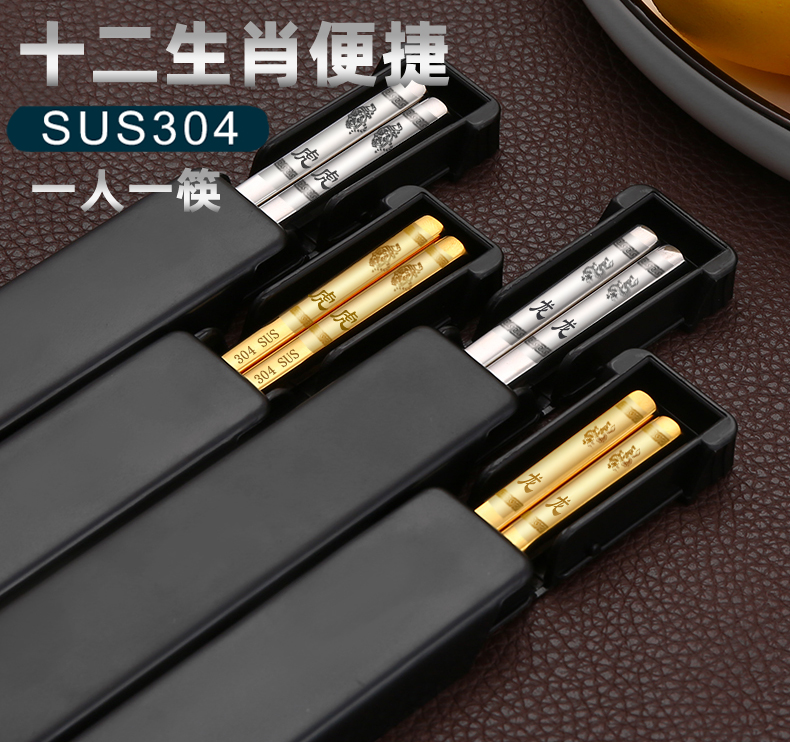 十二生肖筷子收纳盒家用防霉304