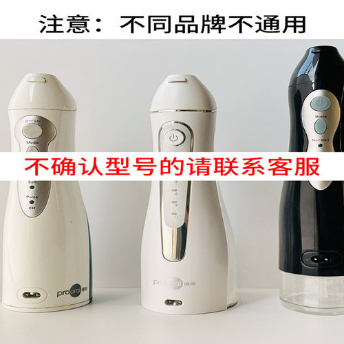 适用博皓冲牙器充电线5002 5025 电动水牙线洗牙器电源充电器配件