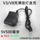 老人机按键机一体充电器V3 V8安卓智能手机充电头直充T型口数据线