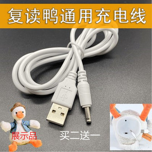 会说话 仙人掌充电器跳舞学舌玩具沙雕怼人网红复读鸭子充电器线