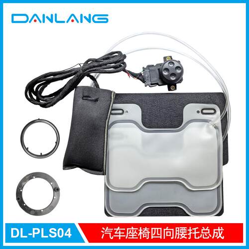 气动腰托汽车改装丹朗