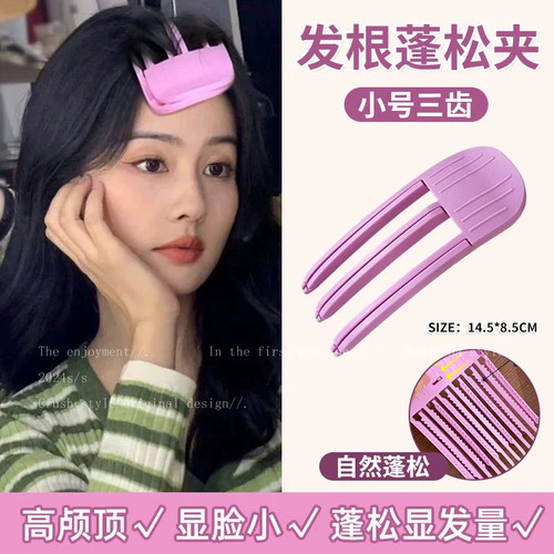 风塑梳高颅顶神器发夹女生告别扁塌头夹子自然蓬松刘海夹无痕发饰